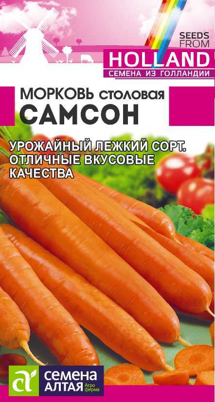 Морковь Самсон, семена
