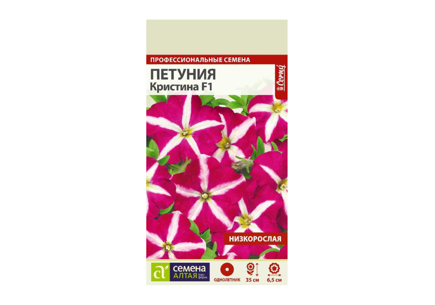 Петуния Кристина, семена – купить в питомнике по цене 101 ₽ с доставкой ...
