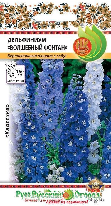 Дельфиниум Волшебный фонтан, семена – купить в питомнике по цене 64 ₽ с ...