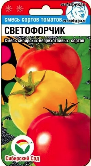 Томат Светофорчик, смесь сортов