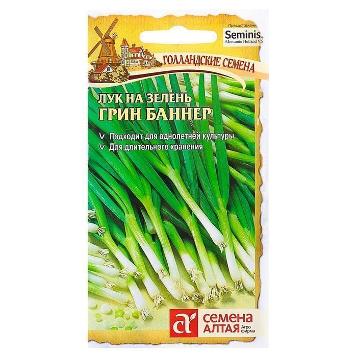 Лук на зелень Грин Баннер, семена