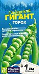 Горох Сибирский гигант, семена