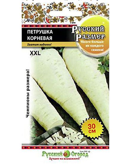Петрушка листовая Нежный аромат, семена